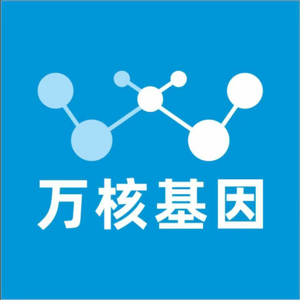 重庆潼南万核亲子鉴定咨询处
